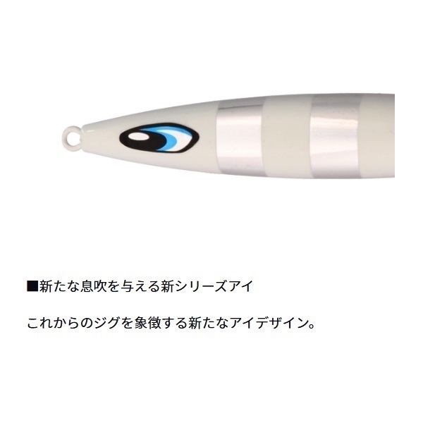ソルティガ ジャイブチョッパー 150g